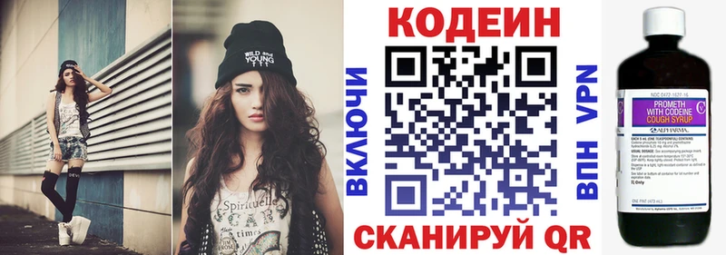 Кодеин Purple Drank  Малоархангельск 