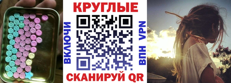 Экстази 280мг Малоархангельск