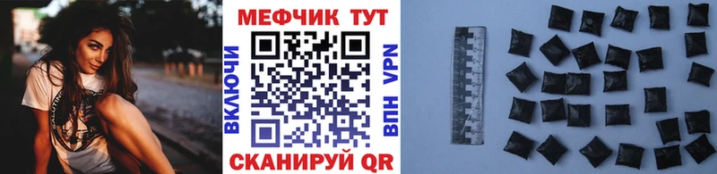 МЕФ кристаллы Малоархангельск
