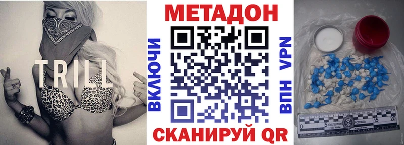 купить наркоту Малоархангельск Метадон мёд