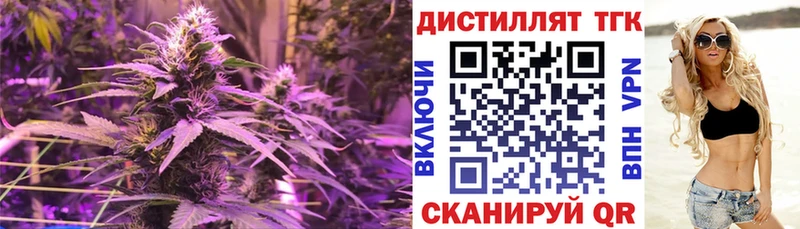 как найти наркотики  Малоархангельск  площадка как зайти  Дистиллят ТГК вейп 
